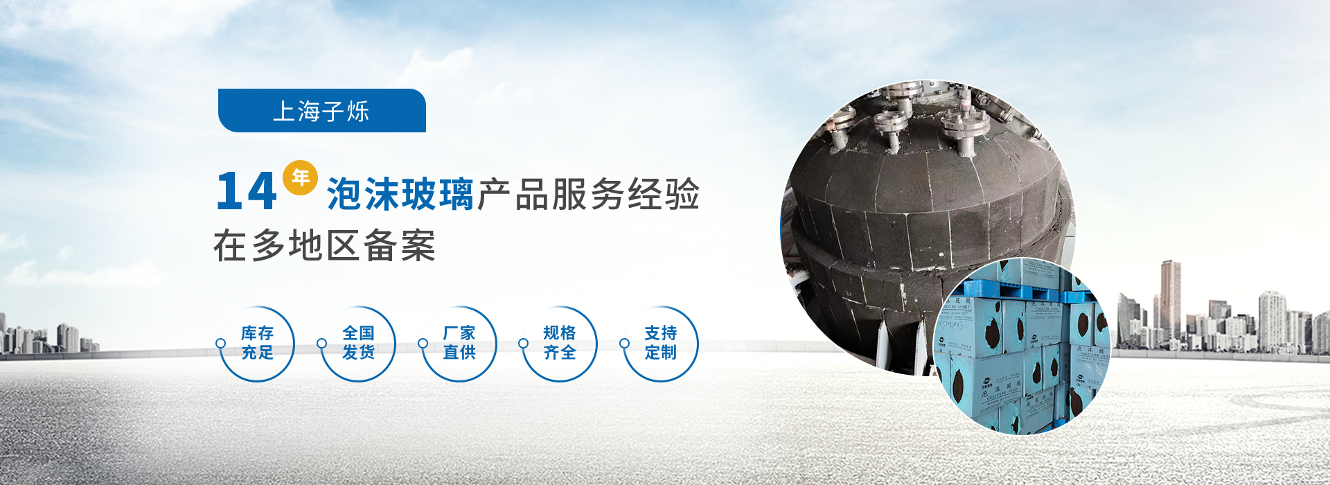 泡沫玻璃生產廠家-泡沫玻璃絕熱板-防火泡沫玻璃廠家-上海子爍